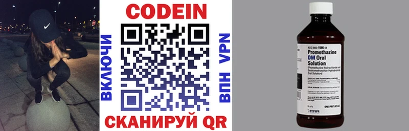 Кодеиновый сироп Lean напиток Lean (лин)  Корсаков 