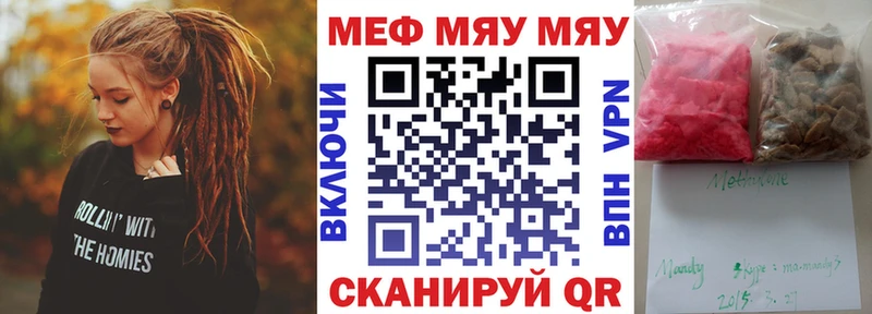 mega ТОР  Корсаков  МЯУ-МЯУ mephedrone  цена  