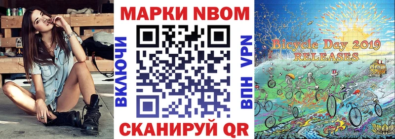 Марки N-bome 1,8мг Корсаков